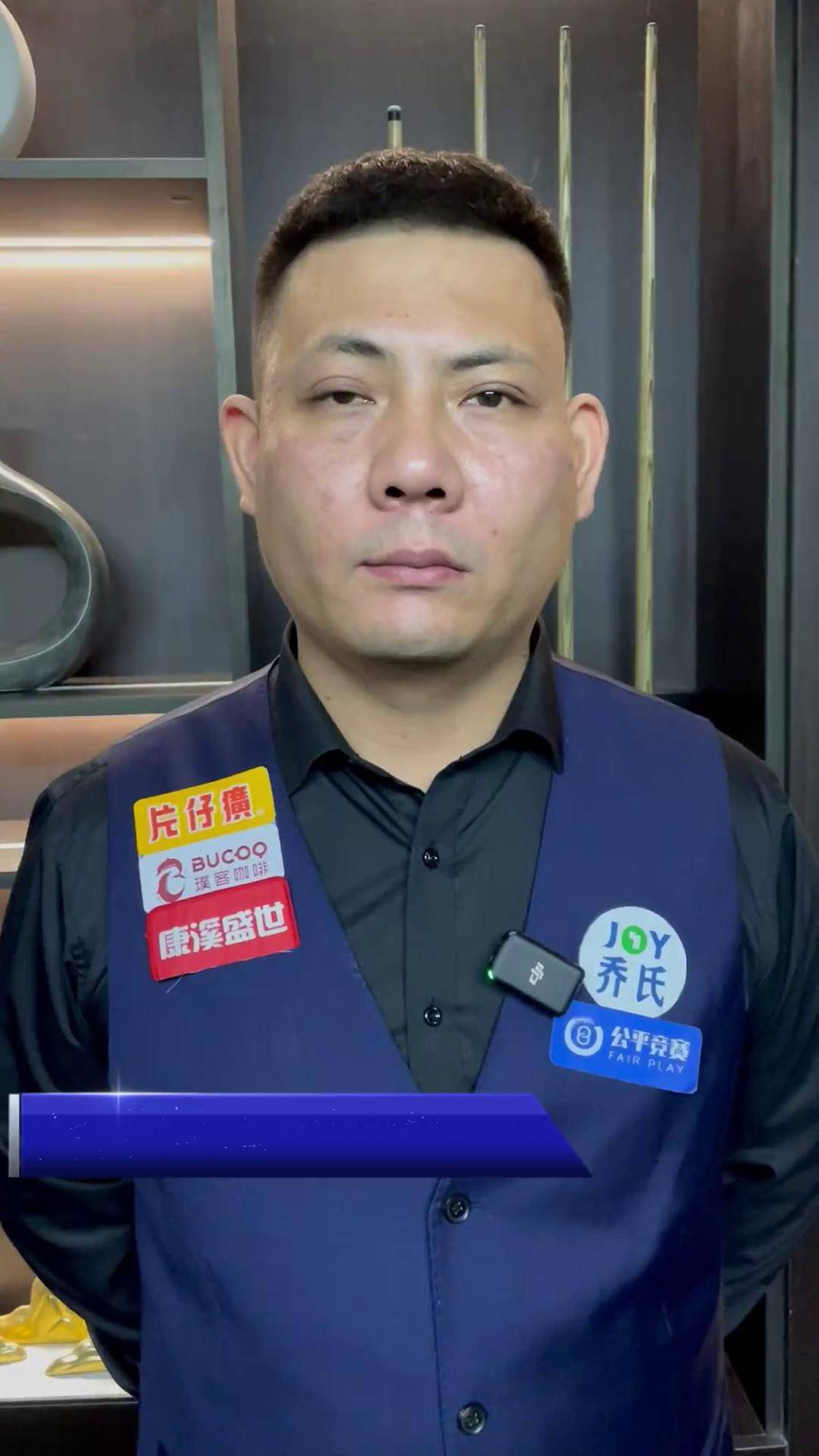 办的